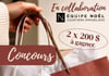 Concours Gagnez deux cartes-cadeaux de 200$ chez Bikini et Dentelle et boutique Piosa!
